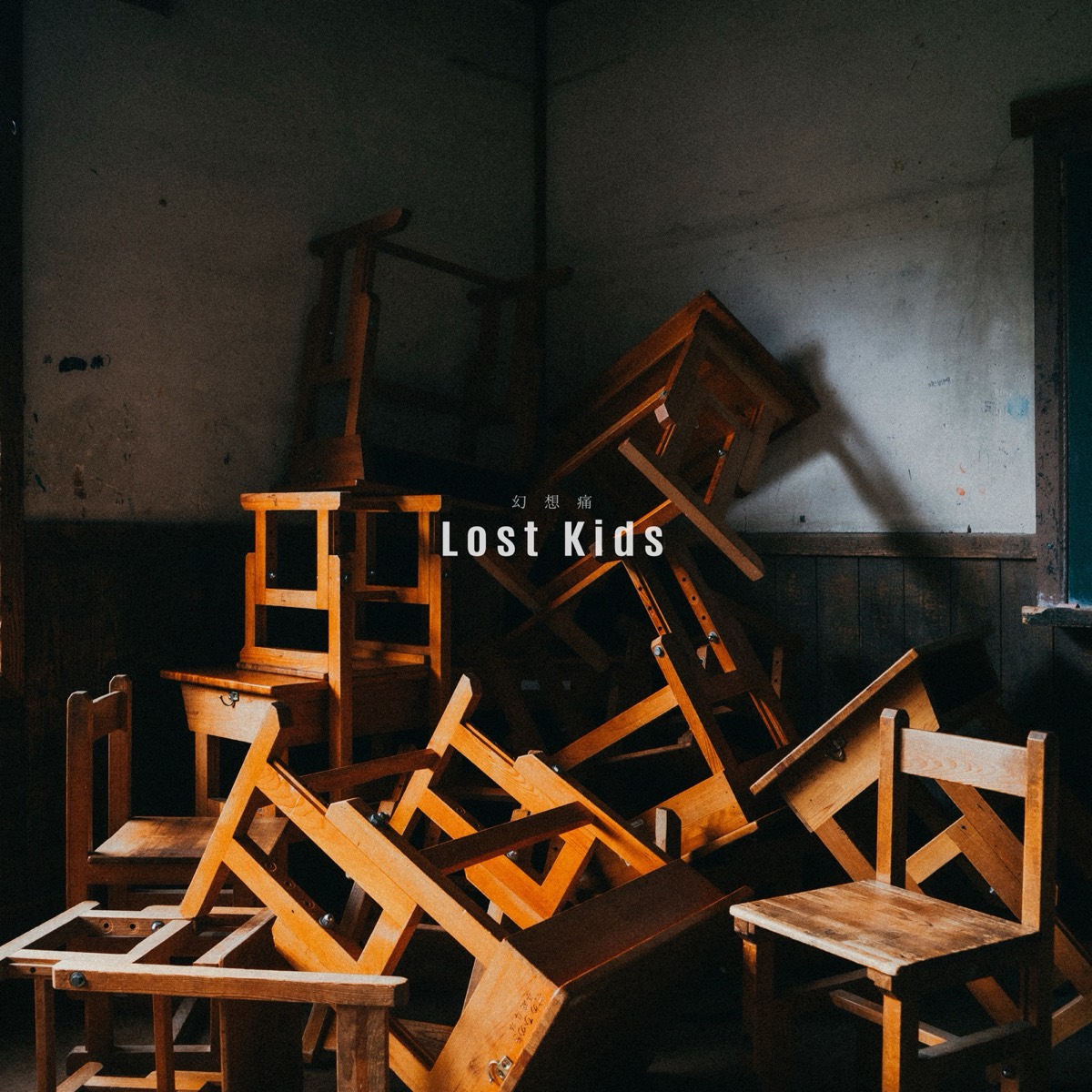 Lost Kids cover