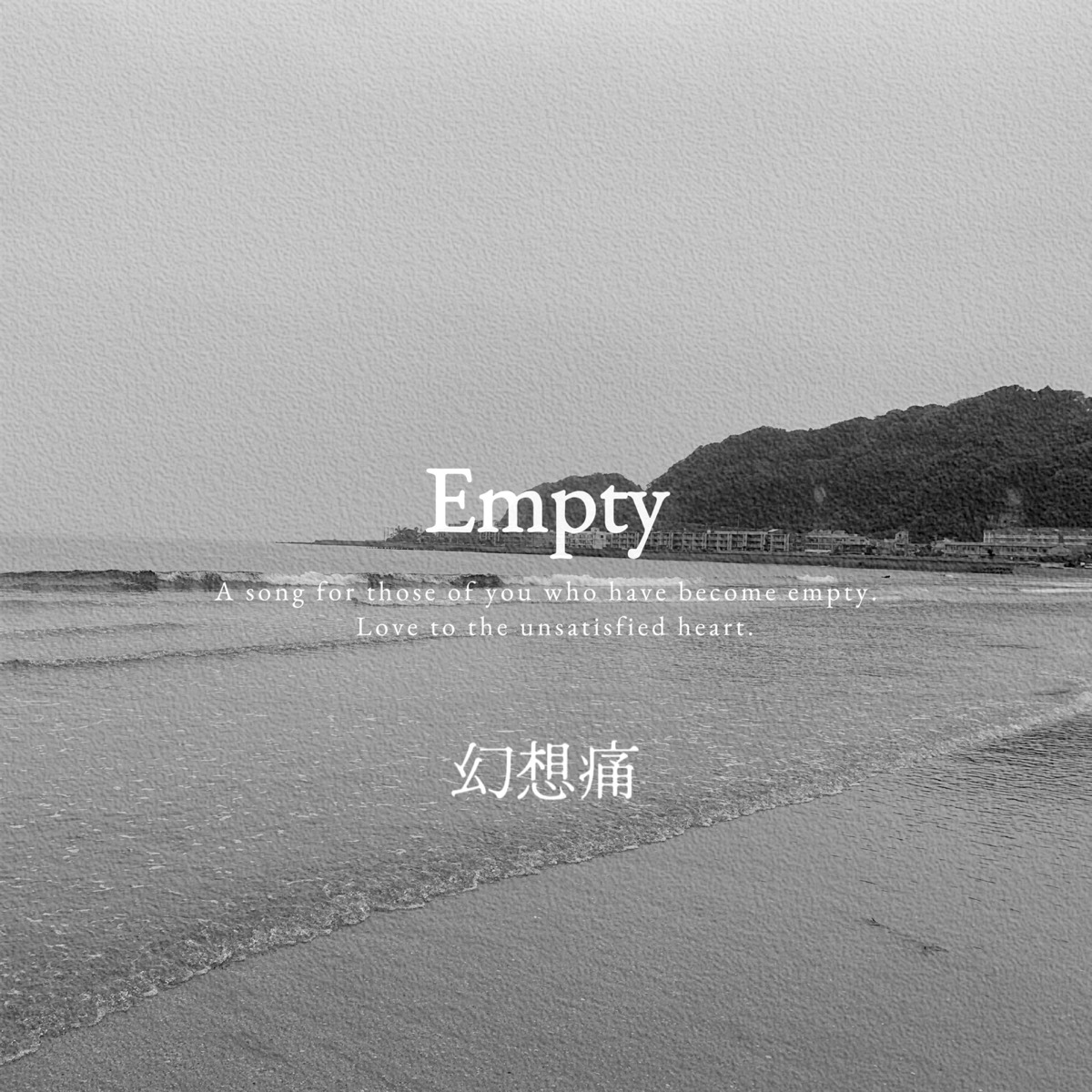 Empty cover